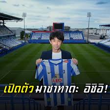 คำขาดจาก อิชิอิ