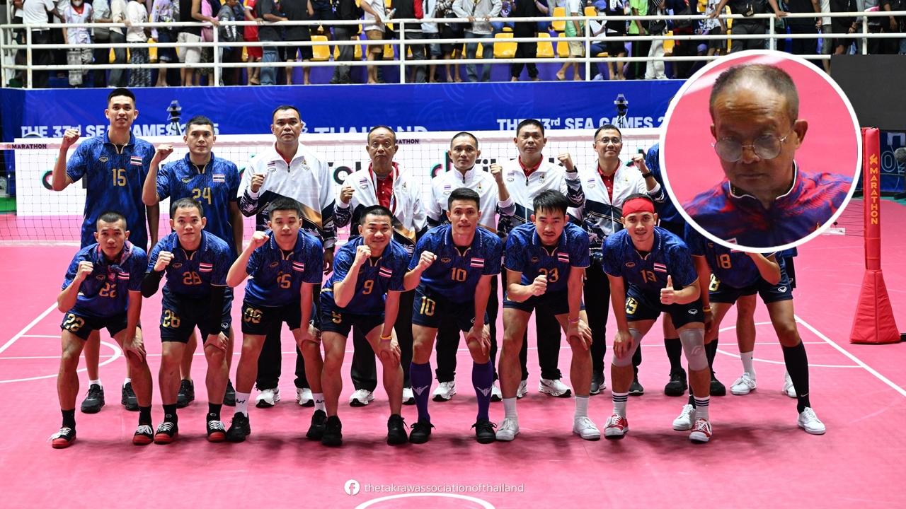 ผจก.ตะกร้อไทย ชี้แจง หลังทีมชายแพ้มาเลเซีย ชวดทองซีเกมส์